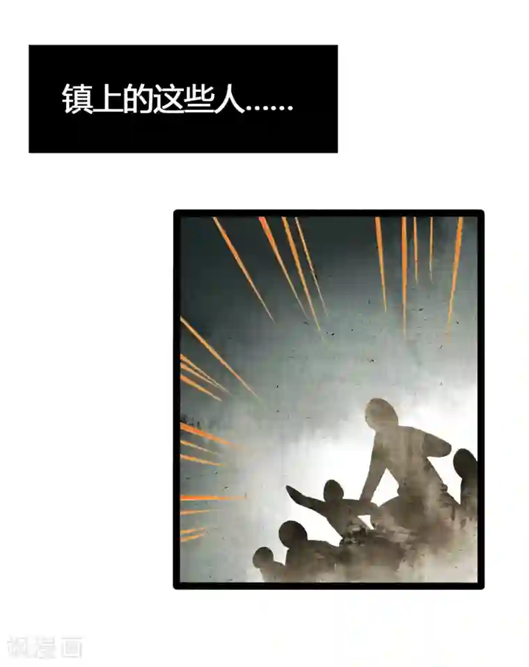 打雷少女第39话 统统都是背叛者！