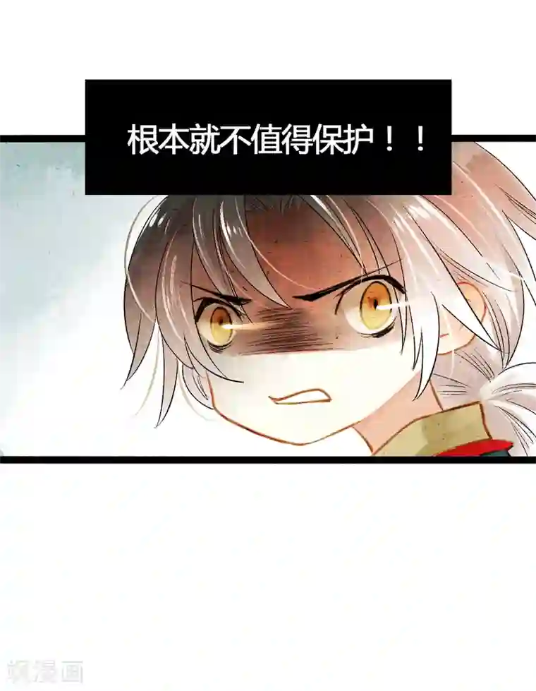 打雷少女第39话 统统都是背叛者！