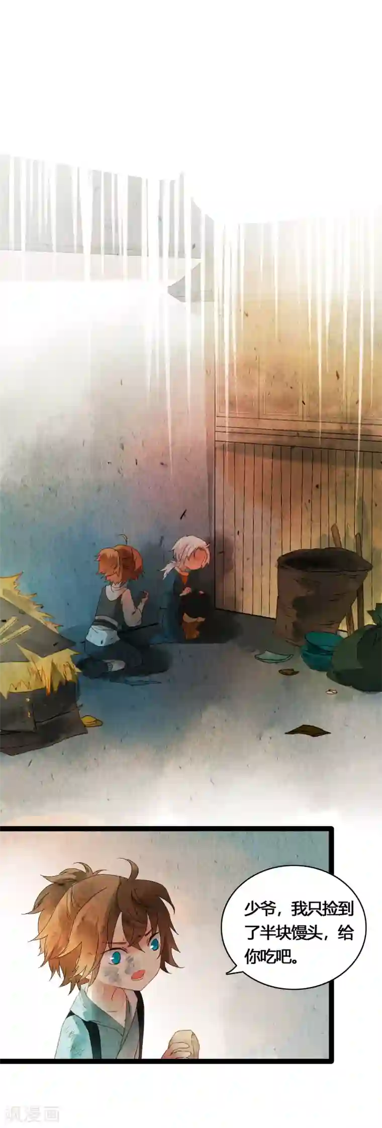 打雷少女第39话 统统都是背叛者！