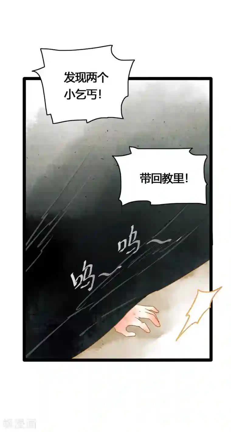 打雷少女第39话 统统都是背叛者！