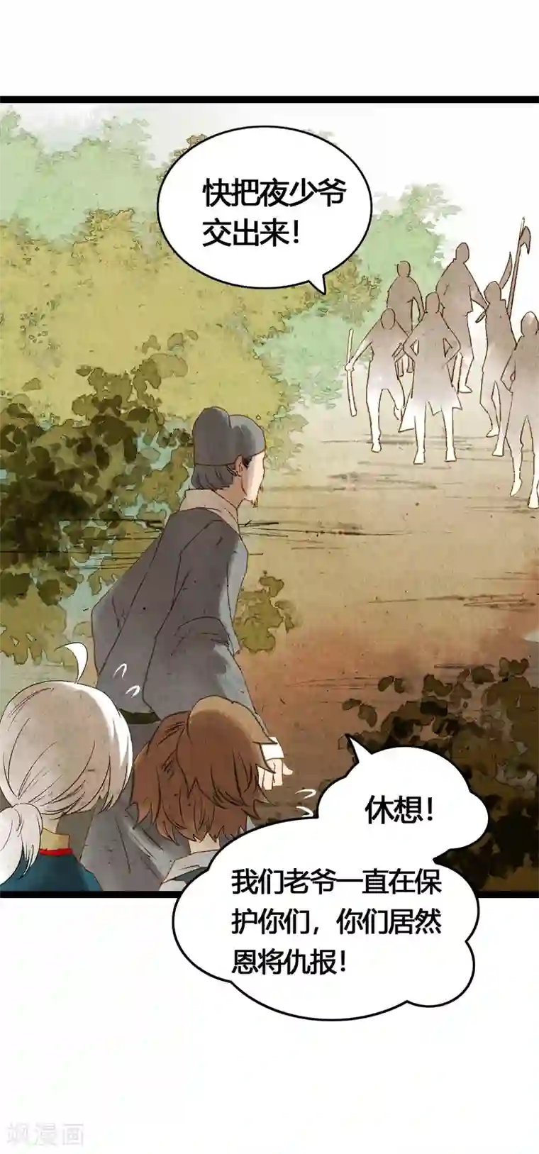 打雷少女第39话 统统都是背叛者！