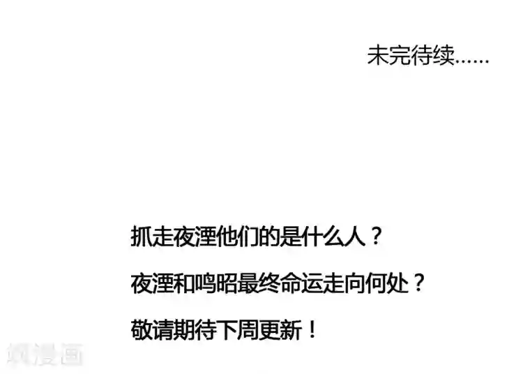 打雷少女第39话 统统都是背叛者！