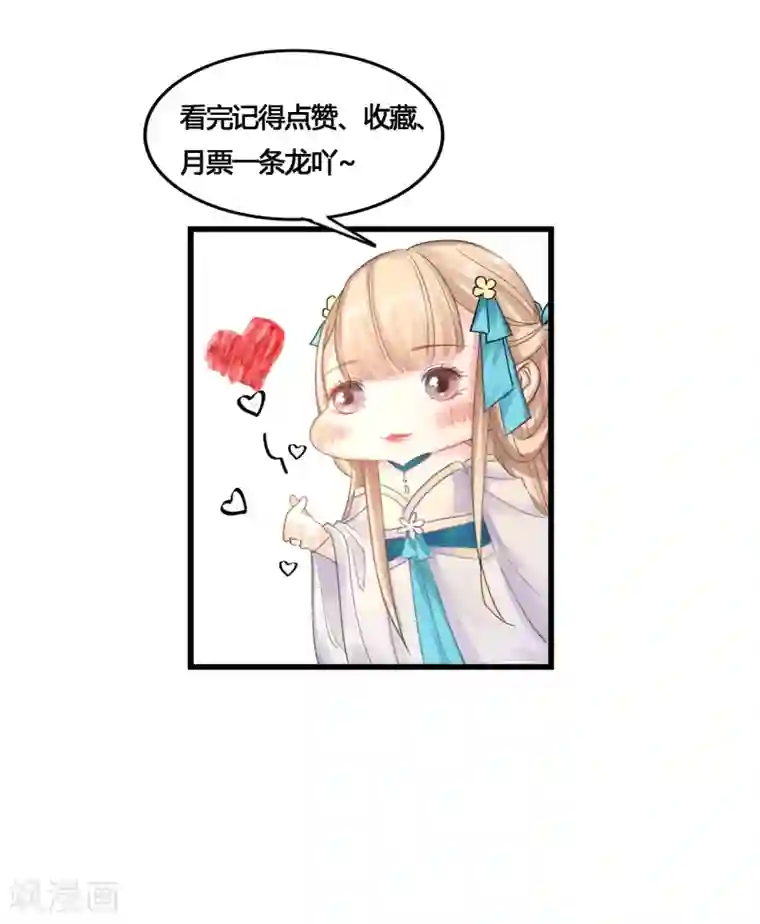 打雷少女第39话 统统都是背叛者！
