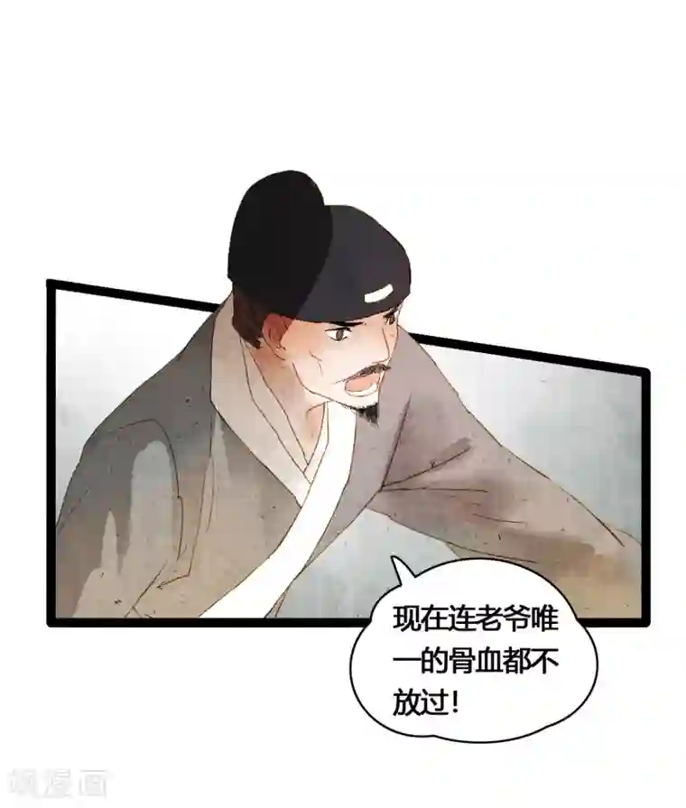 打雷少女第39话 统统都是背叛者！