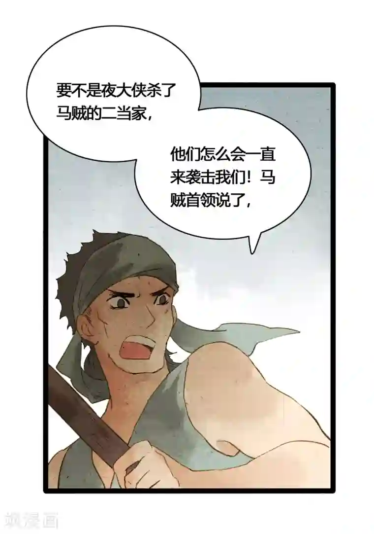 打雷少女第39话 统统都是背叛者！