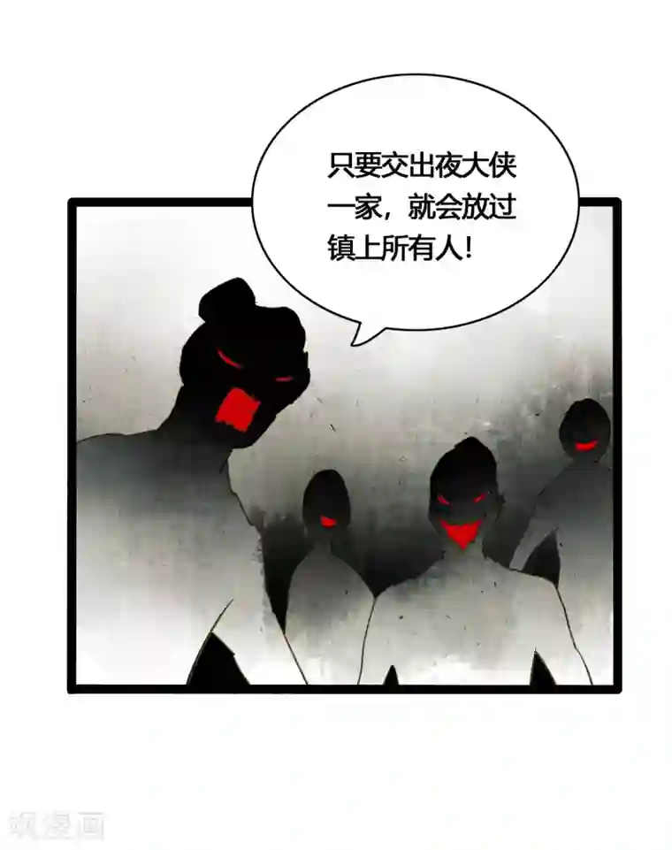 打雷少女第39话 统统都是背叛者！