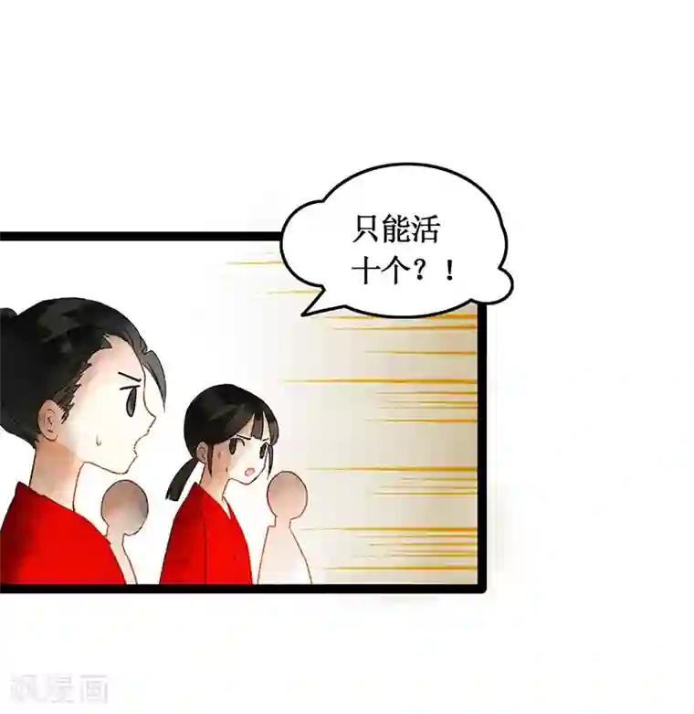 打雷少女第40话 地狱的历练