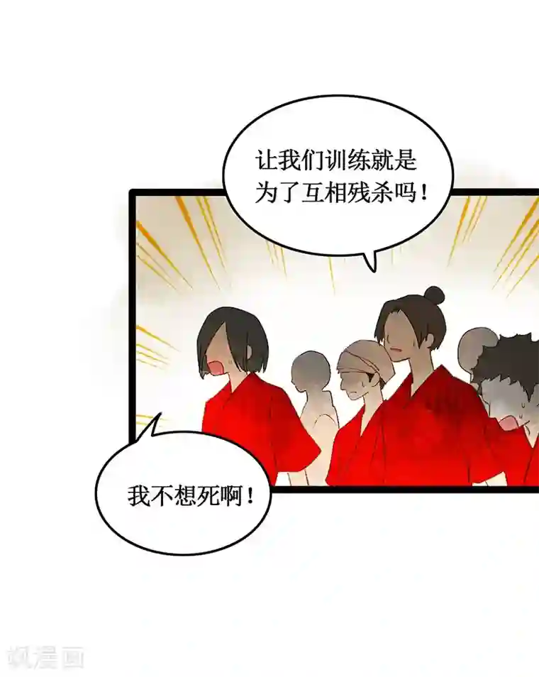 打雷少女第40话 地狱的历练