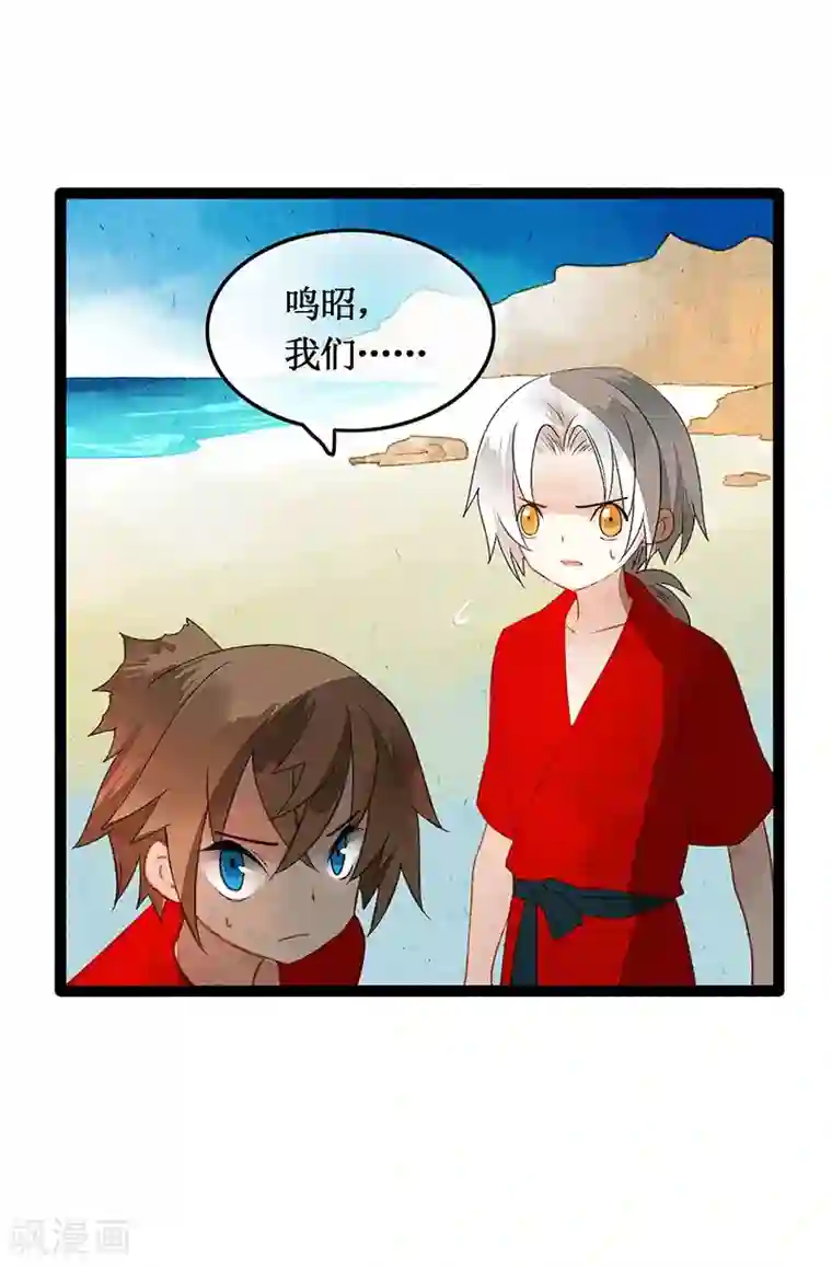 打雷少女第40话 地狱的历练