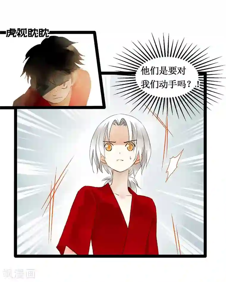 打雷少女第40话 地狱的历练