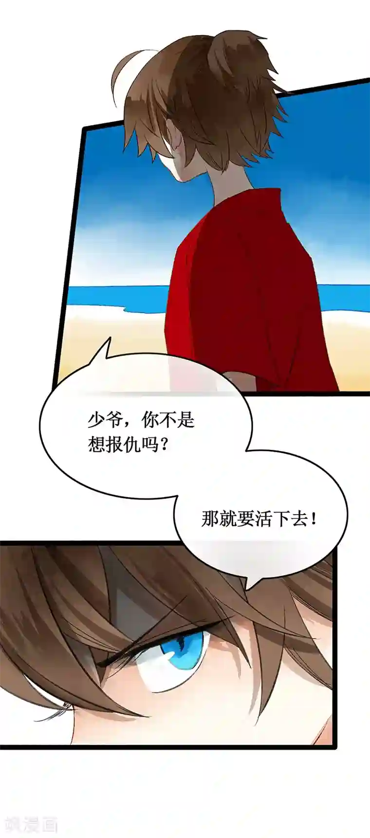 打雷少女第40话 地狱的历练