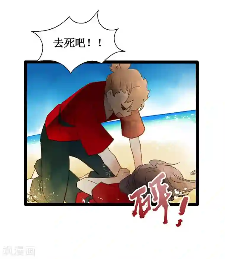 打雷少女第40话 地狱的历练