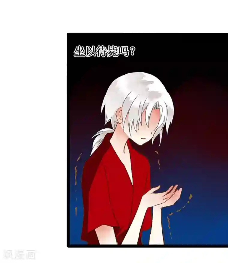 打雷少女第40话 地狱的历练