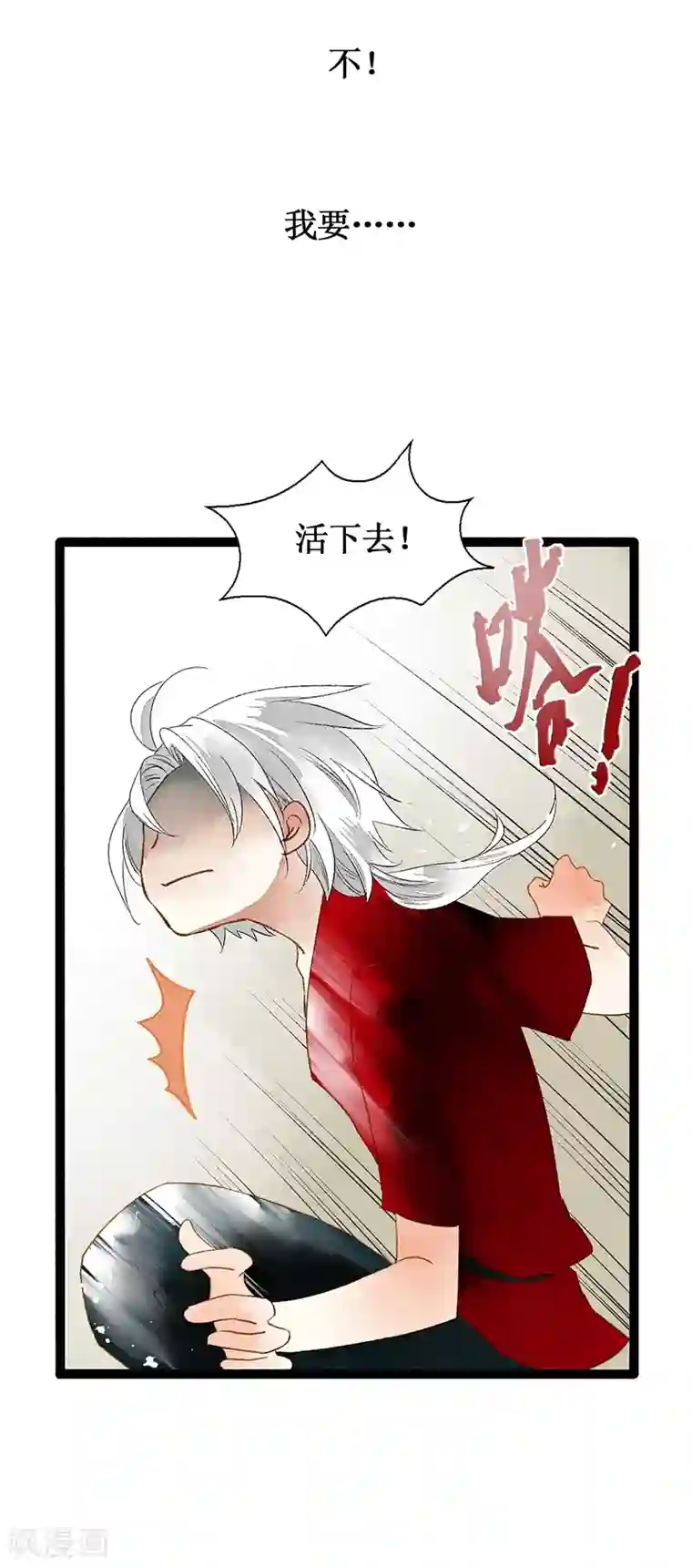 打雷少女第40话 地狱的历练