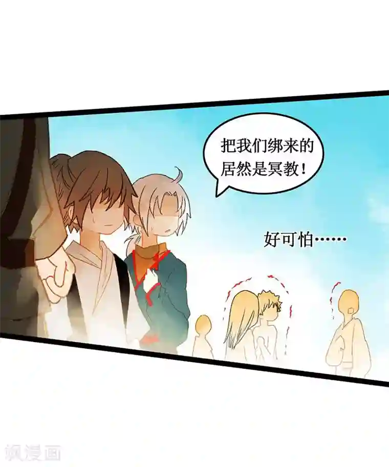 打雷少女第40话 地狱的历练