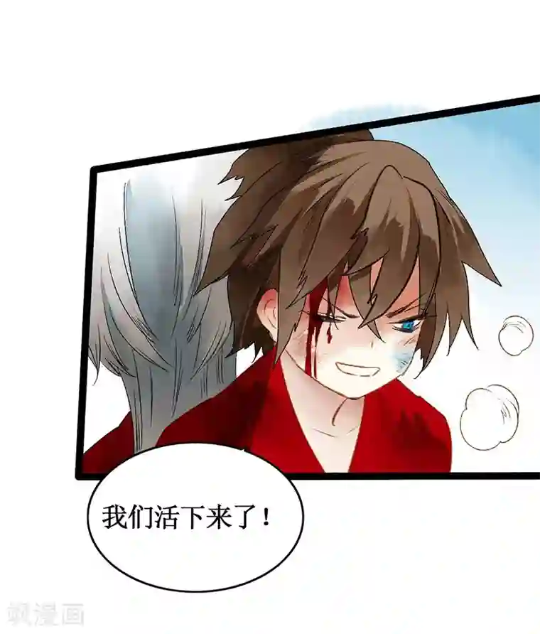 打雷少女第40话 地狱的历练