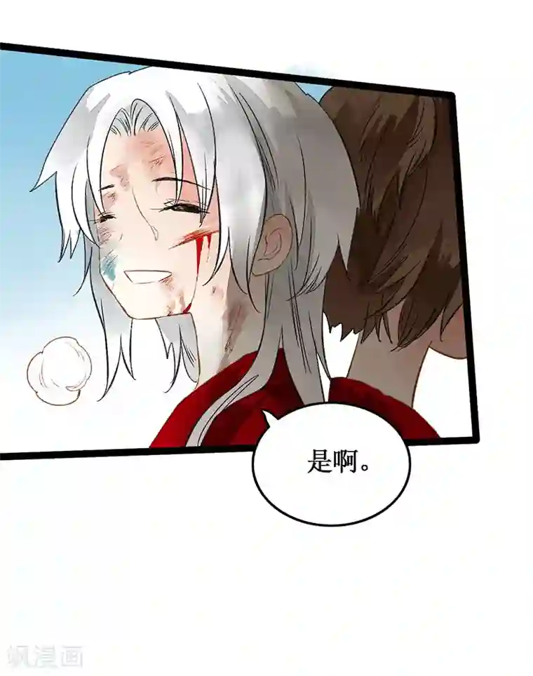 打雷少女第40话 地狱的历练