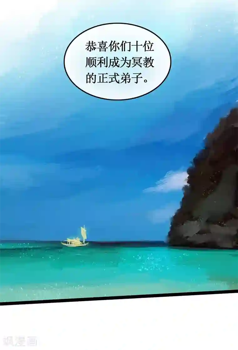 打雷少女第40话 地狱的历练