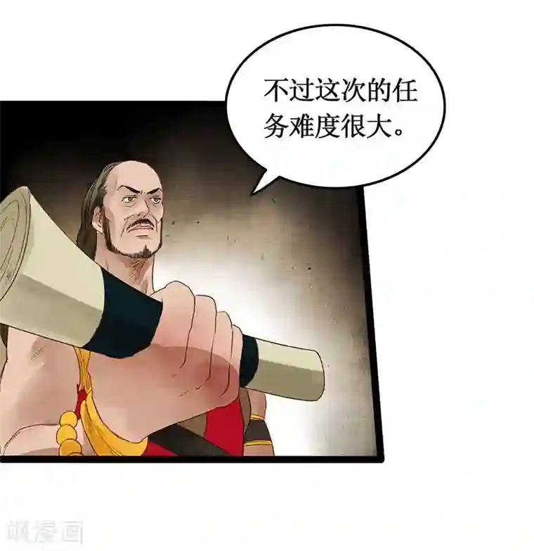 打雷少女第40话 地狱的历练