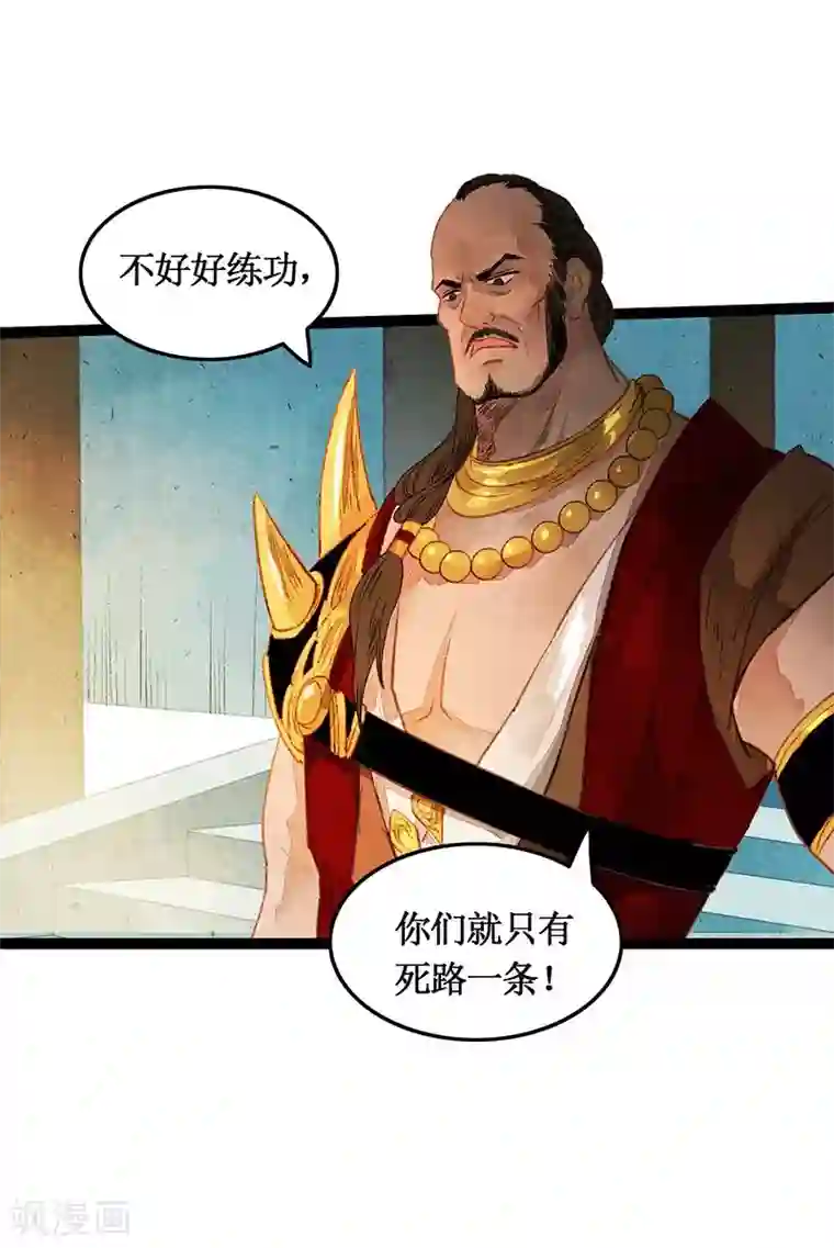 打雷少女第40话 地狱的历练