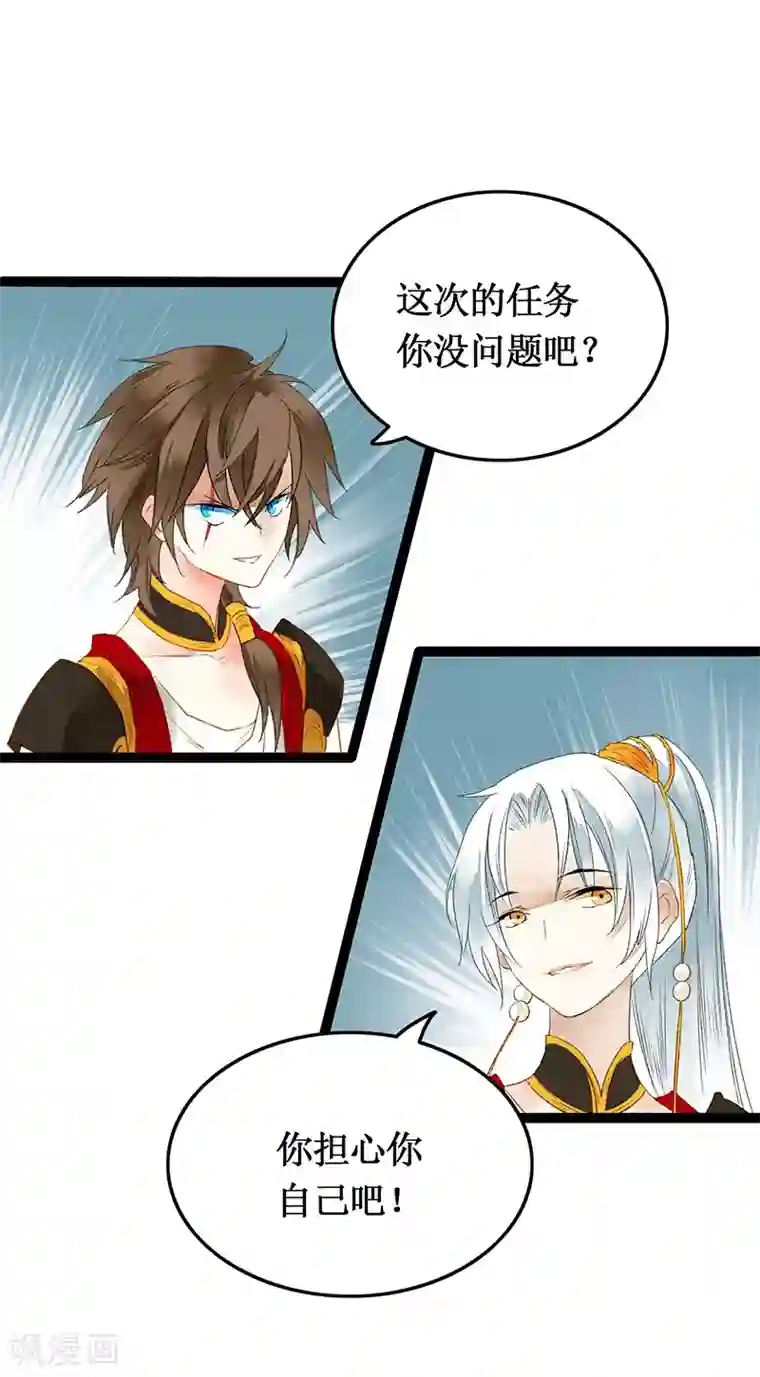 打雷少女第40话 地狱的历练