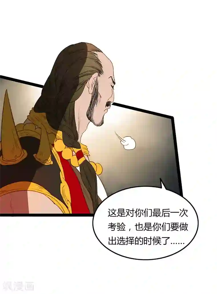 打雷少女第40话 地狱的历练