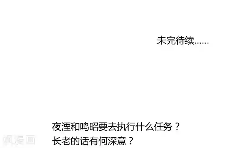 打雷少女第40话 地狱的历练