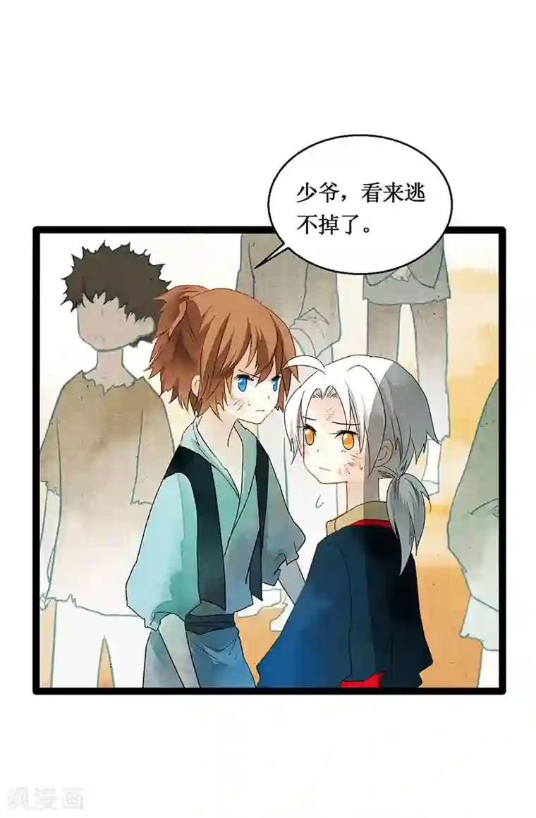 打雷少女第40话 地狱的历练