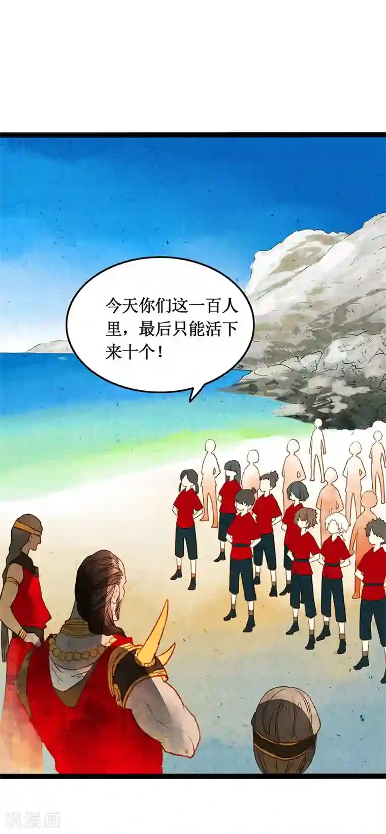 打雷少女第40话 地狱的历练