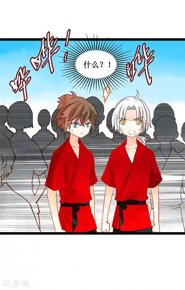 打雷少女第40话 地狱的历练