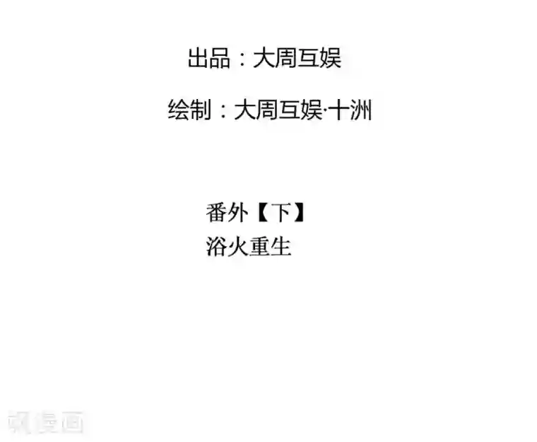 打雷少女第41话 浴火重生