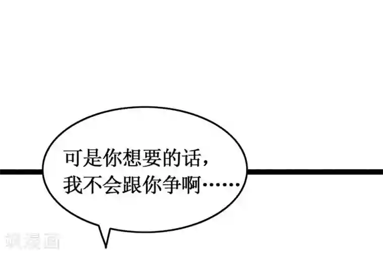 打雷少女第41话 浴火重生