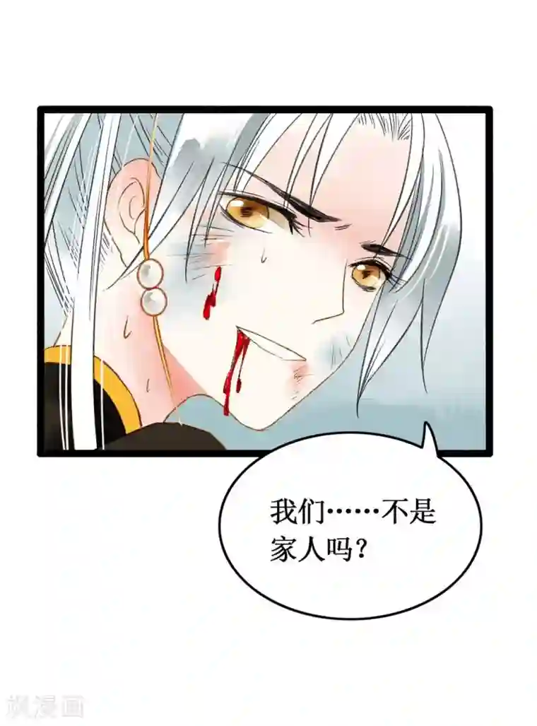 打雷少女第41话 浴火重生