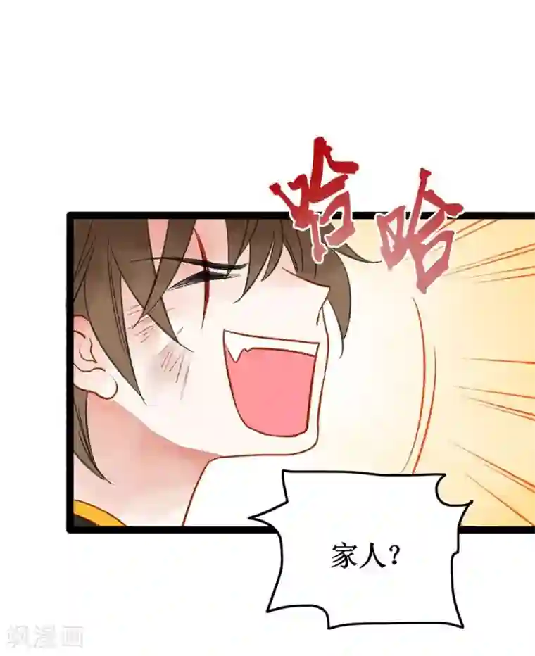 打雷少女第41话 浴火重生