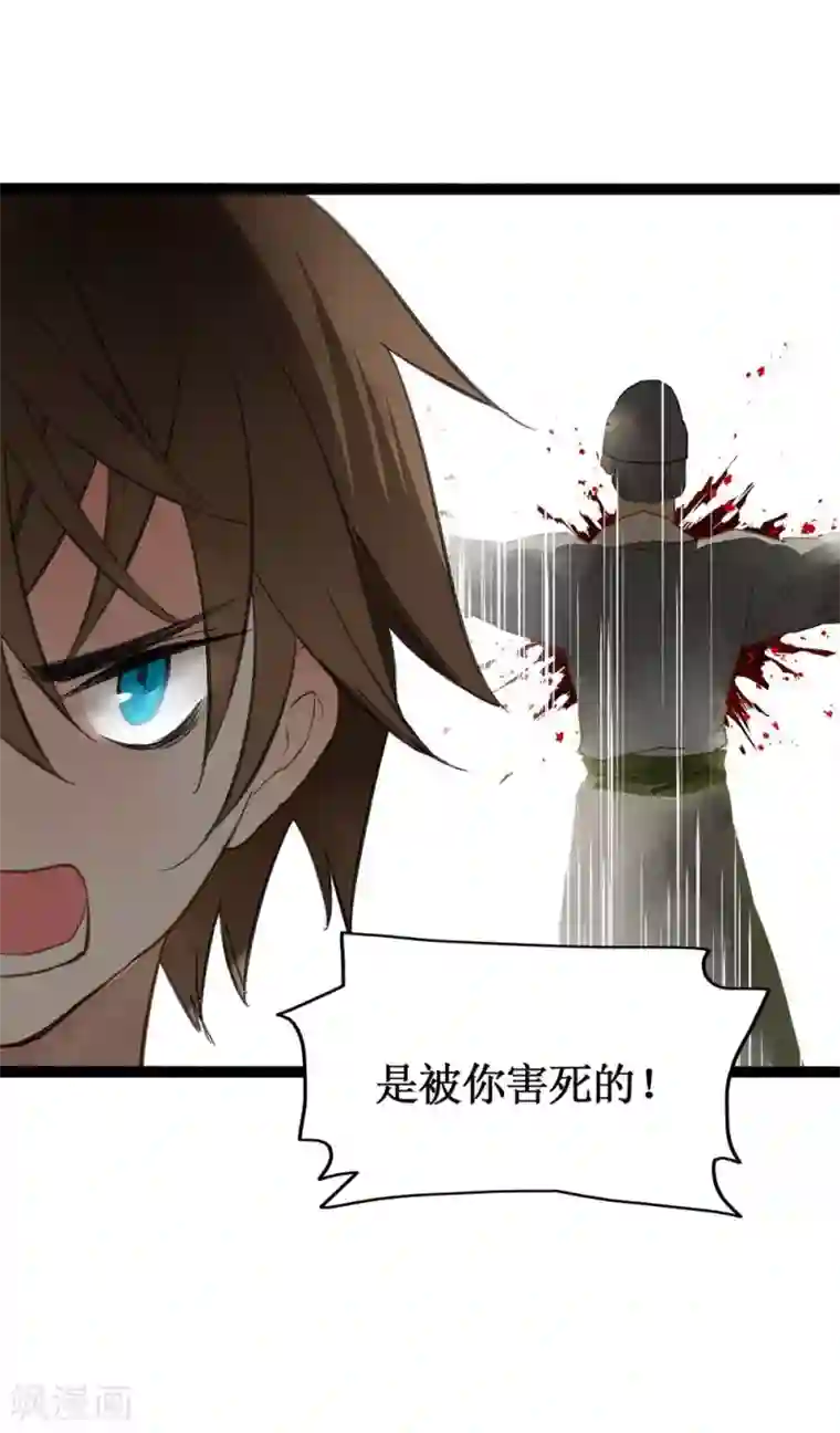 打雷少女第41话 浴火重生