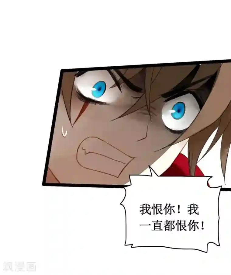 打雷少女第41话 浴火重生