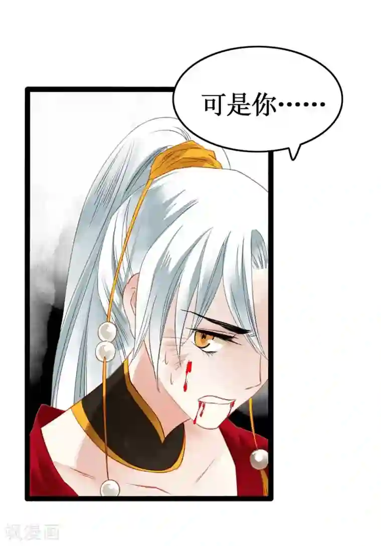 打雷少女第41话 浴火重生