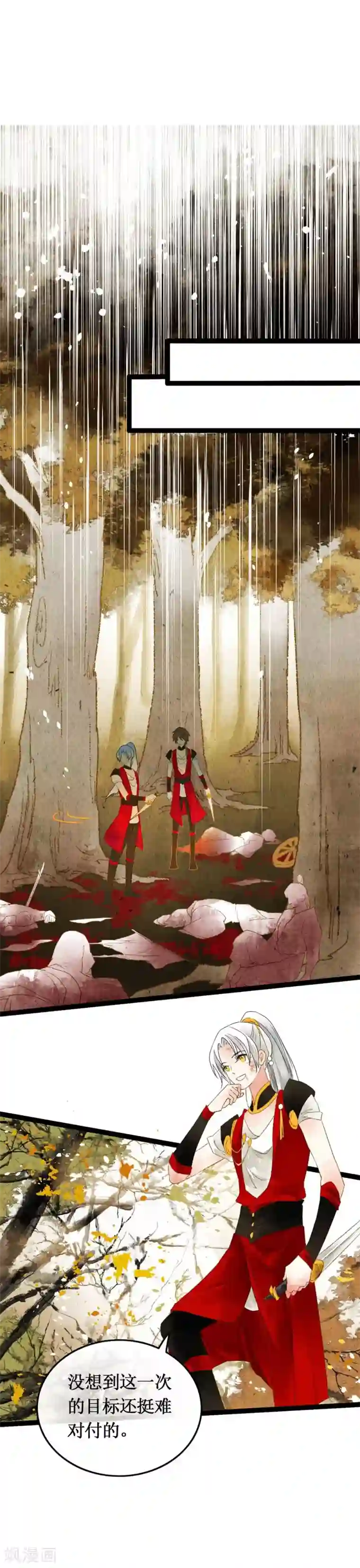 打雷少女第41话 浴火重生