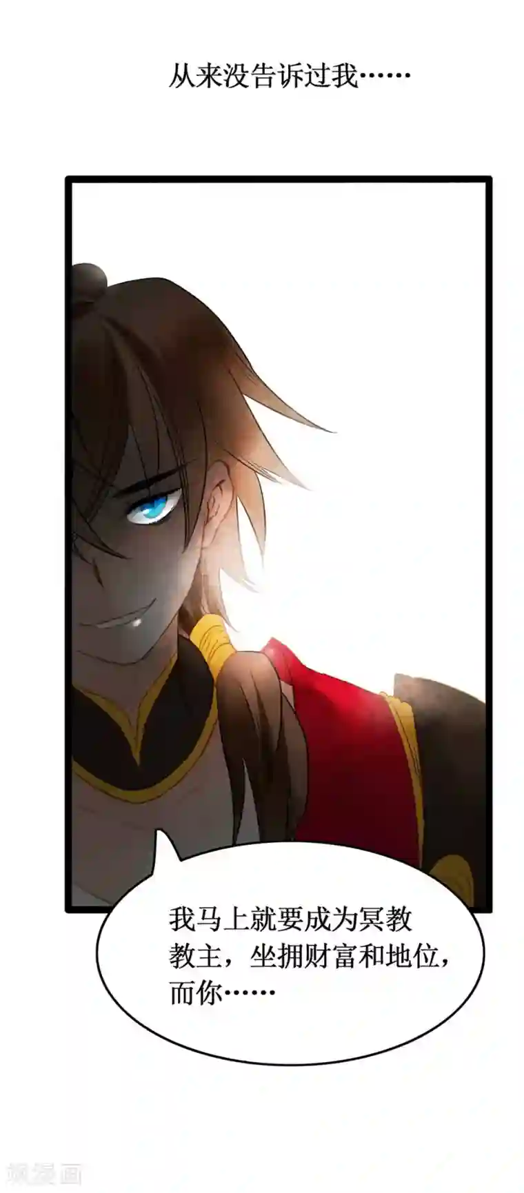 打雷少女第41话 浴火重生