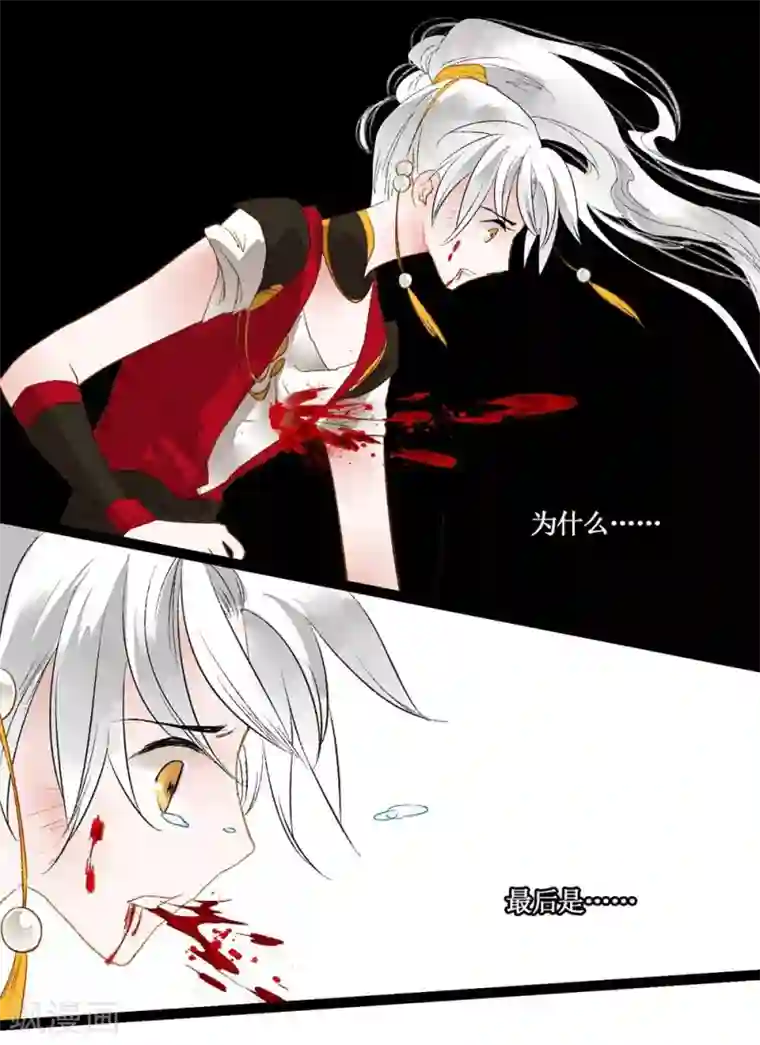 打雷少女第41话 浴火重生