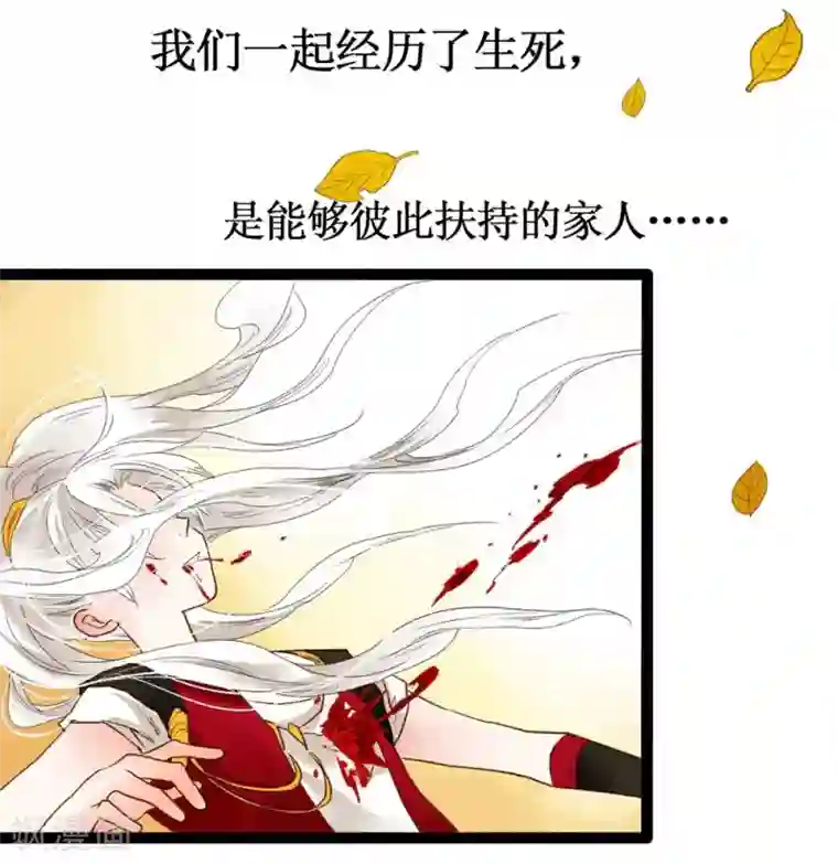 打雷少女第41话 浴火重生