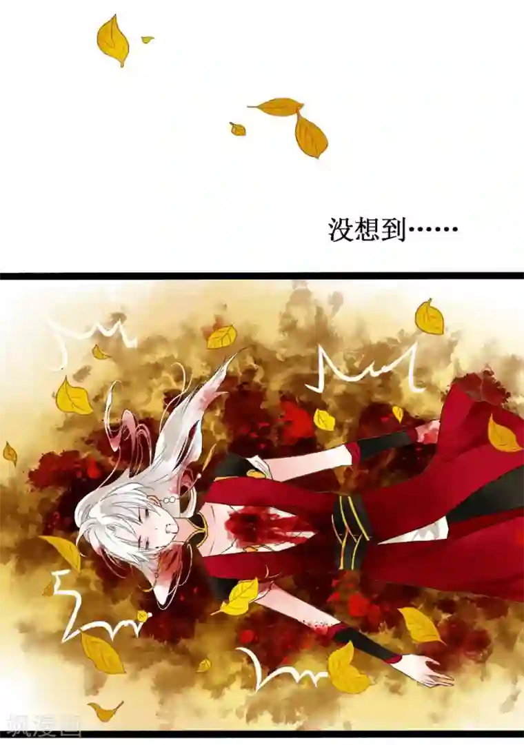 打雷少女第41话 浴火重生