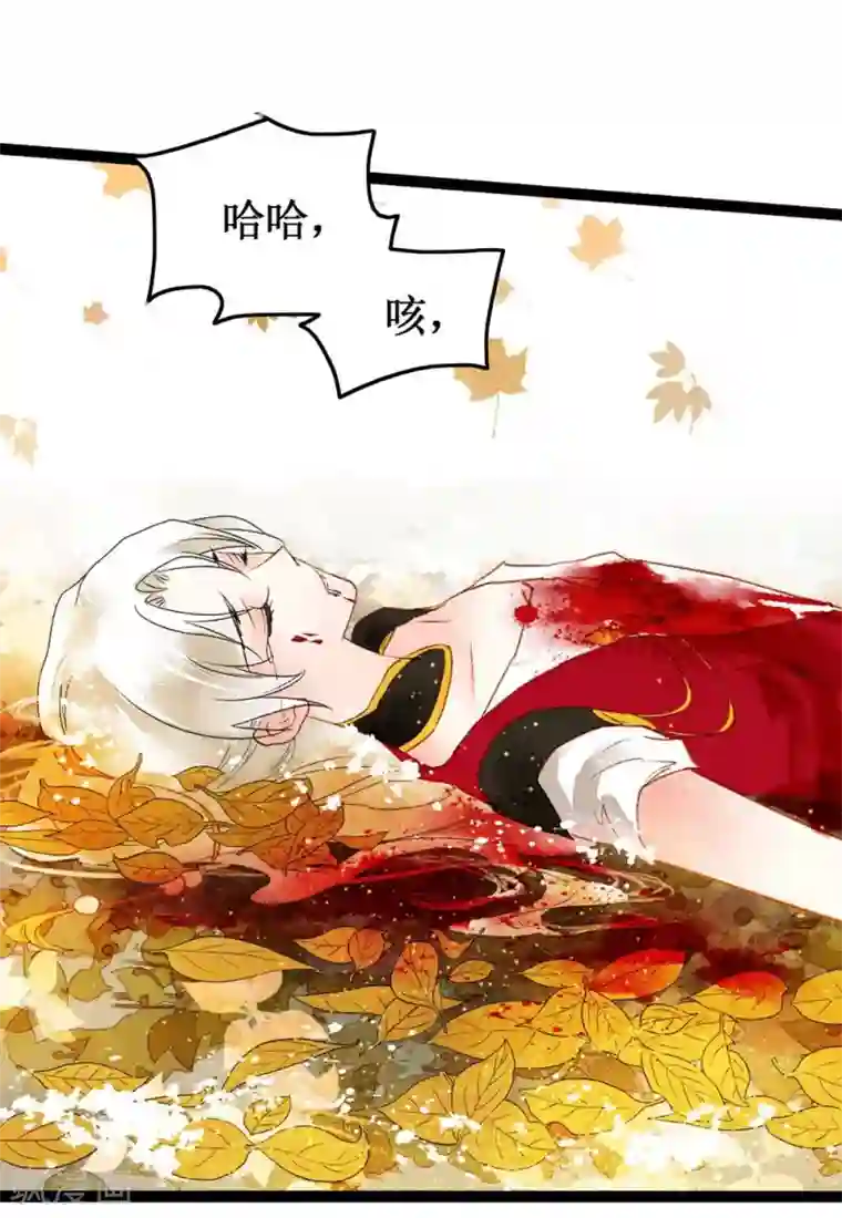 打雷少女第41话 浴火重生