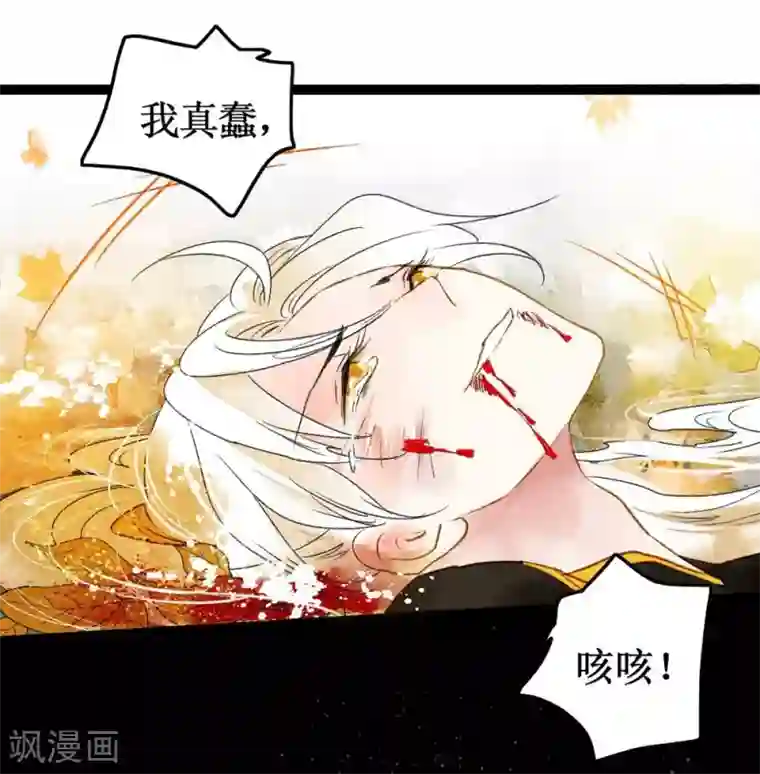 打雷少女第41话 浴火重生