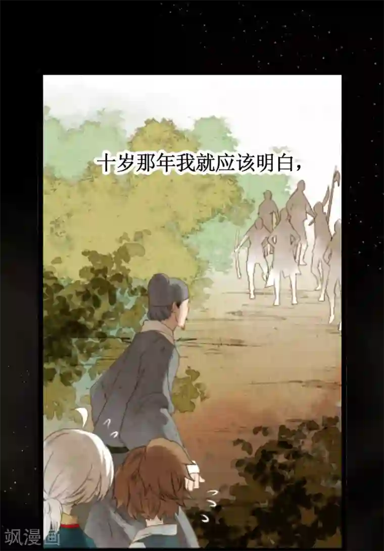 打雷少女第41话 浴火重生