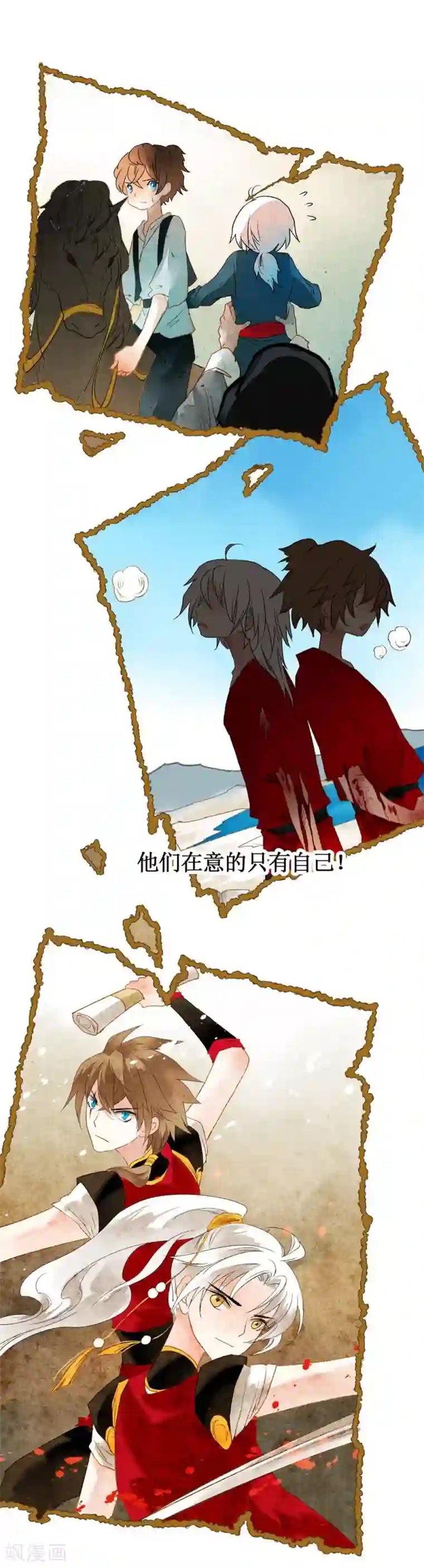 打雷少女第41话 浴火重生