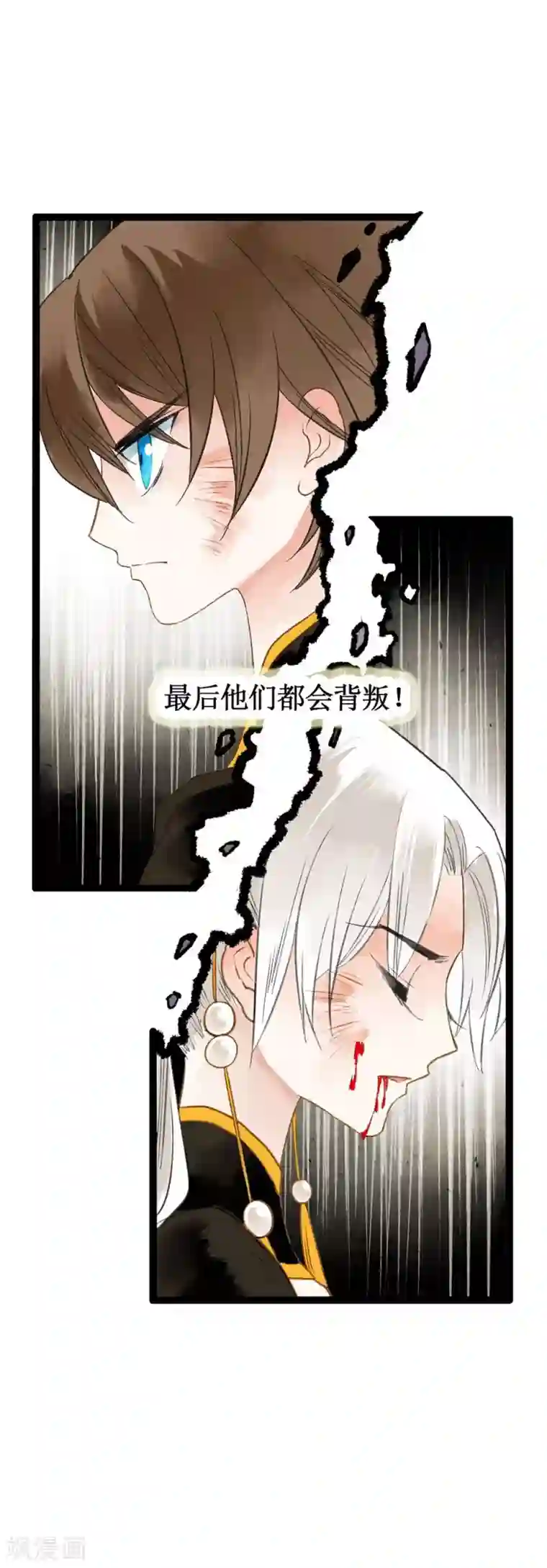 打雷少女第41话 浴火重生