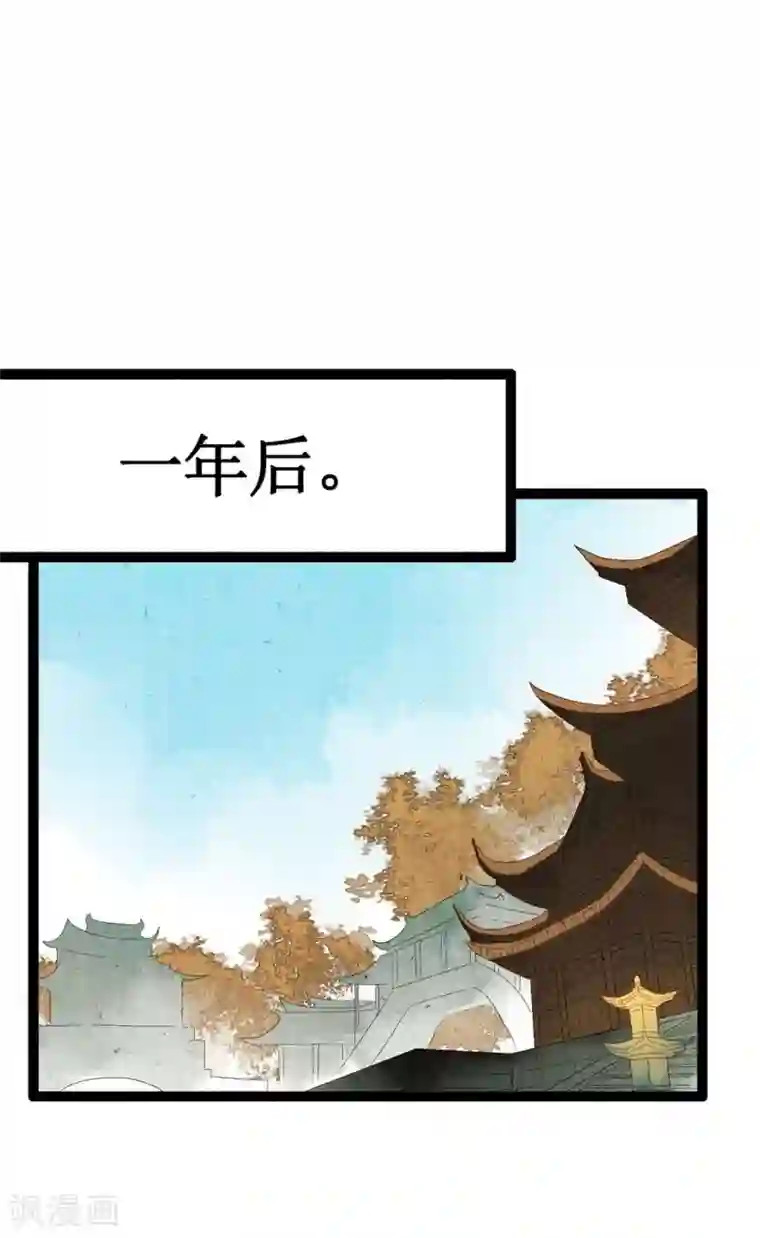 打雷少女第41话 浴火重生