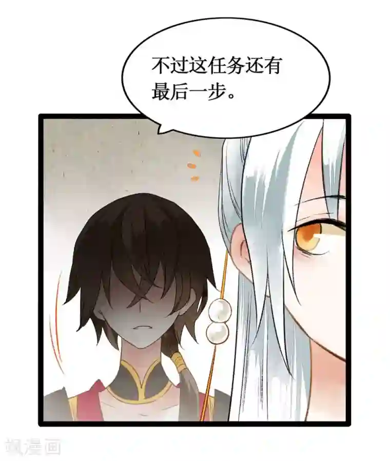 打雷少女第41话 浴火重生