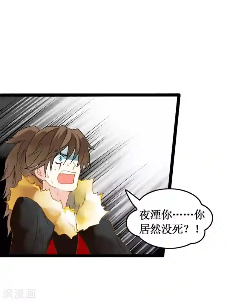 打雷少女第41话 浴火重生